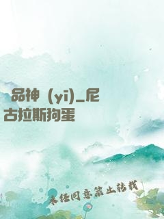 絕品神醫(yī)