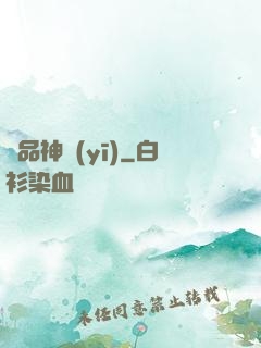 絕品神醫(yī)