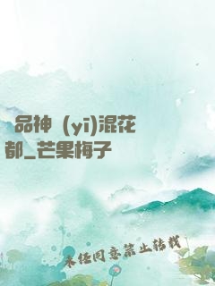 絕品神醫(yī)混花都