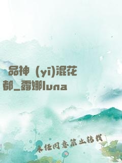 絕品神醫(yī)混花都