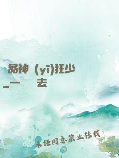 絕品神醫(yī)狂少