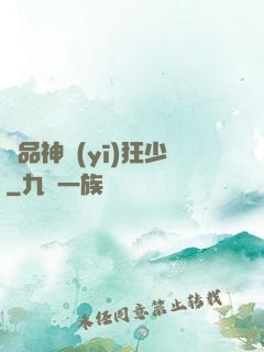 絕品神醫(yī)狂少