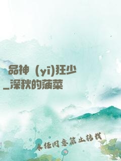 絕品神醫(yī)狂少