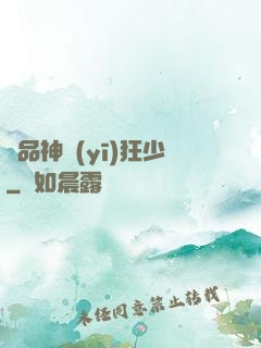 絕品神醫(yī)狂少