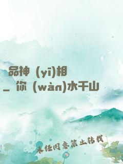 絕品神醫(yī)相師