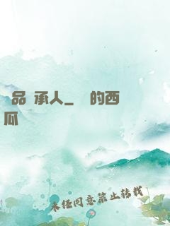 絕品繼承人