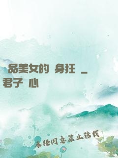 絕品美女的貼身狂龍