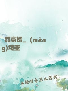絕品豪婿