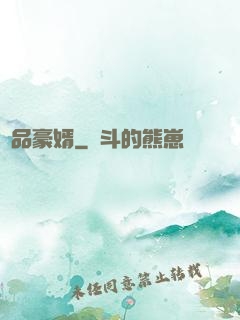 絕品豪婿