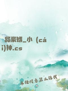 絕品豪婿