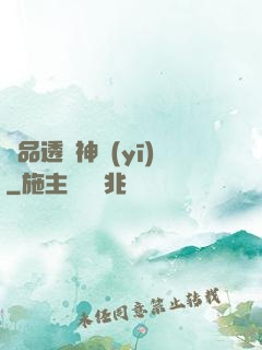 絕品透視神醫(yī)