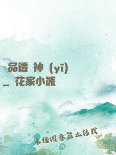 絕品透視神醫(yī)