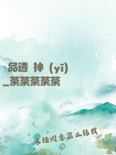 絕品透視神醫(yī)