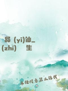 絕品醫(yī)仙