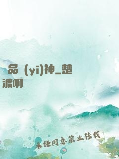 絕品醫(yī)神