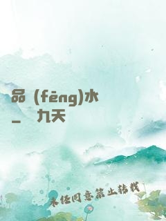 絕品風(fēng)水師