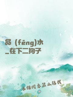 絕品風(fēng)水師