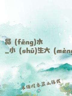 絕品風(fēng)水師
