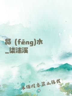 絕品風(fēng)水師