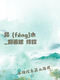 絕品風(fēng)水師