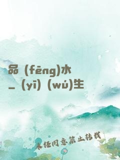 絕品風(fēng)水師