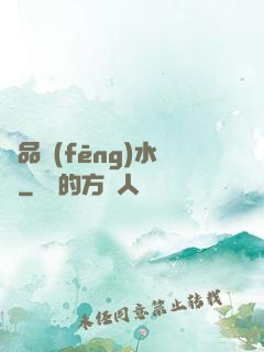絕品風(fēng)水師