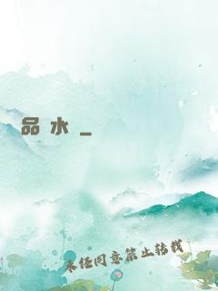 絕品風水師