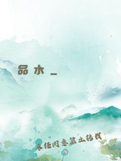 絕品風水師