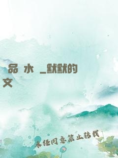 絕品風水師