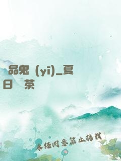絕品鬼醫(yī)
