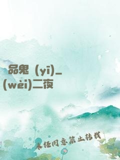 絕品鬼醫(yī)
