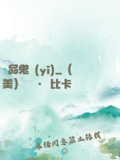 絕品鬼醫(yī)