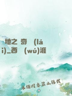 絕地之傳奇歸來(lái)