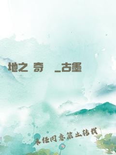 絕地之傳奇歸來
