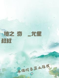 絕地之傳奇歸來