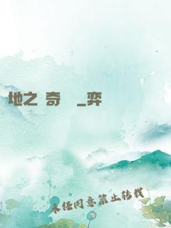 絕地之傳奇歸來