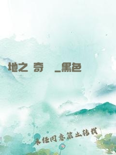 絕地之傳奇歸來