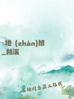 絕地戰(zhàn)狼