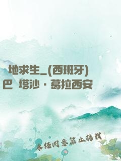 絕地求生
