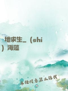 絕地求生