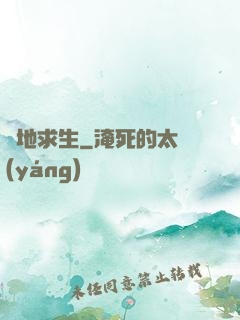 絕地求生