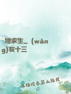絕地求生