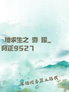 絕地求生之傳奇榮耀