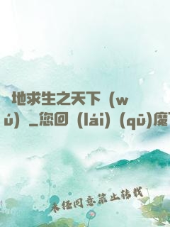 絕地求生之天下無(wú)敵