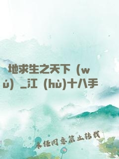 絕地求生之天下無(wú)敵