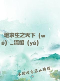 絕地求生之天下無(wú)敵
