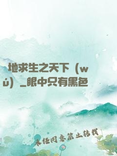 絕地求生之天下無(wú)敵