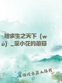 絕地求生之天下無(wú)敵