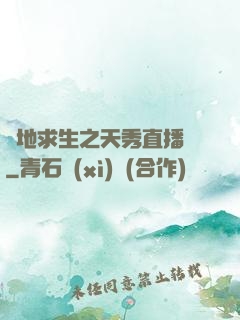 絕地求生之天秀直播間