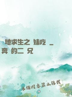絕地求生之帶妹吃雞